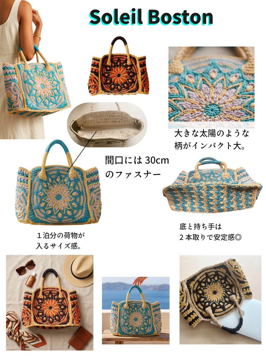 cottonraffia's tweet photo. New キット ビッグソレイユボストン 新発売‼️
ギラギラの太陽のようなモチーフが目を惹く手編みバッグ💕
キットには編み図＆ファスナー
動画解説つき😊
.
▼ オンランショップ 🌈
https://t.co/TEQadGhPvR
▼ 楽天市場 🌈
https://t.co/mktU9im6yb
.
#編み物 #かぎ針編み #バッグ #コットンラフィア https://t.co/CpDAew89Pj