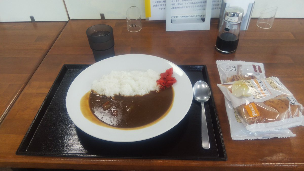 bluewolf1870's tweet photo. 体力的にも余力あるので、食堂でカレー🍛。🥰 https://t.co/gLZyQ0hVfb