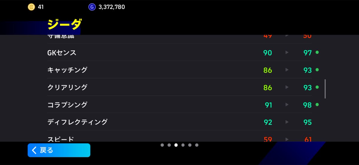 GGNanashi's tweet photo. どれが1番強いん？ https://t.co/yolkHZsMsx