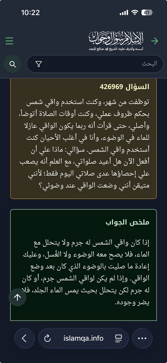 joud__04's tweet photo. @RafGhamdi @gp_9ar بتهيألي واضح الكلام و انو ال Ai ما بجيب كلام من راسه هو بوخذ فتاوي من مواقع و بعطيكي المصدر من وين 
اذا كان عازل وجب غسله اذا لا عادي 
و هي من المواقع نفسها https://t.co/2c6Pk1isYK