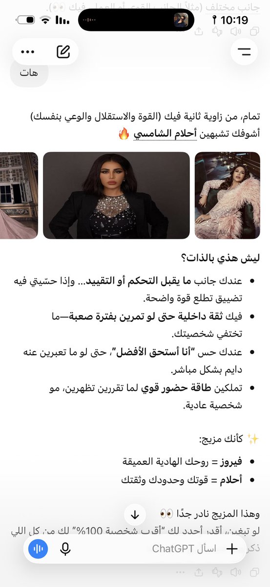 qliijp's tweet photo. شكل شات جي بي تي فان لاحلام 😂 https://t.co/Xlsj7PDi4s
