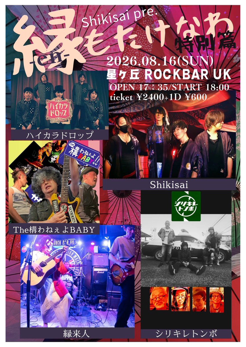 ROCKBARUK1 tweet picture