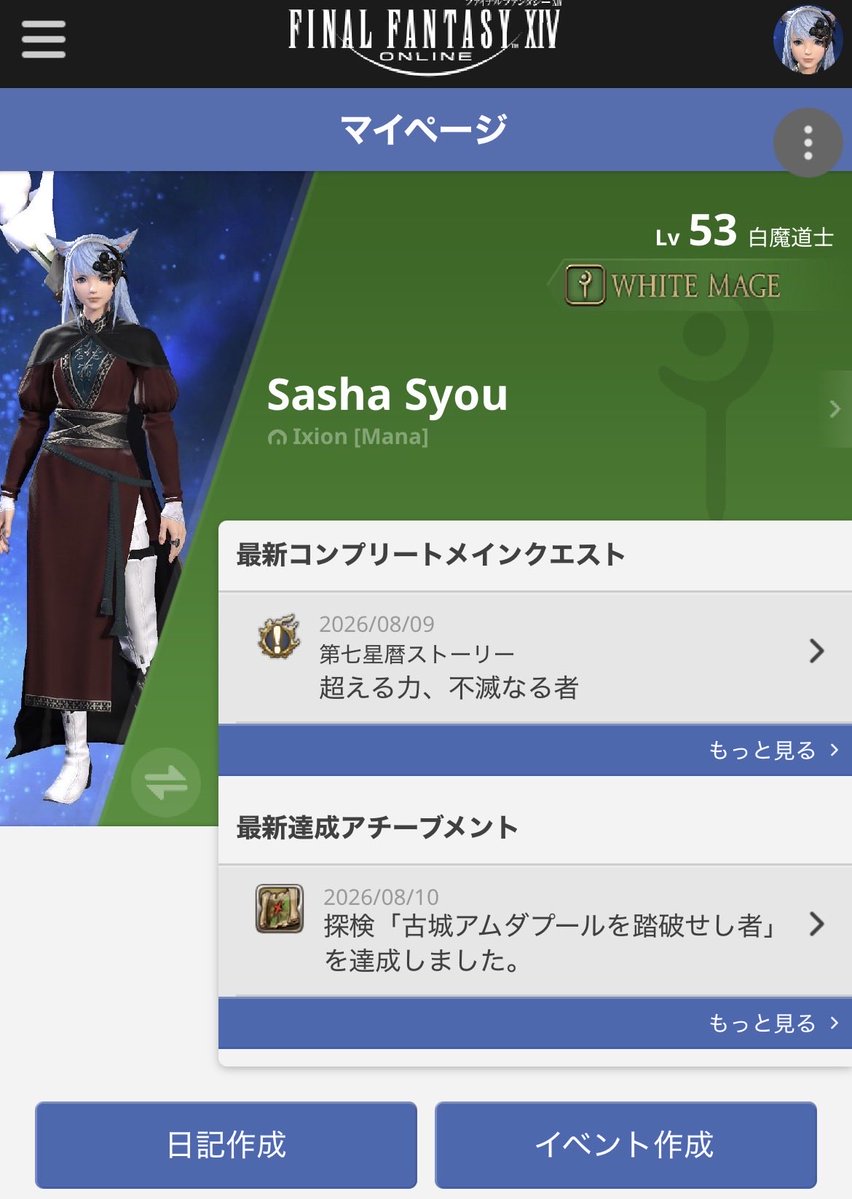 Sasha_game_'s tweet photo. フリトラから始めて10日、アルテマウェポンを討伐し、現在ガーロンドRE装備なるものを求めてIDなど周回中…
一回辺りの数が限られてるからなかなか集めるの大変…😂
#FF14 https://t.co/YBWbcJ4Na0