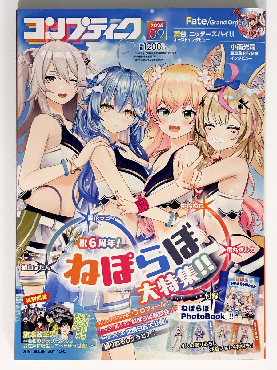 iriam_event's tweet photo. 【IRIAM × コンプティーク 発売中📗】

8/10(月)発売のメディアミックス雑誌 #コンプティーク 9月号で
IRIAMの特集が掲載中です🎉

5月開催イベントの入賞ライバーさんたちが、7ページにわたって登場します❗️

全国書店で発売中のコンプティーク
ぜひお手にとってご覧ください👀 https://t.co/hPzVIkpsE9