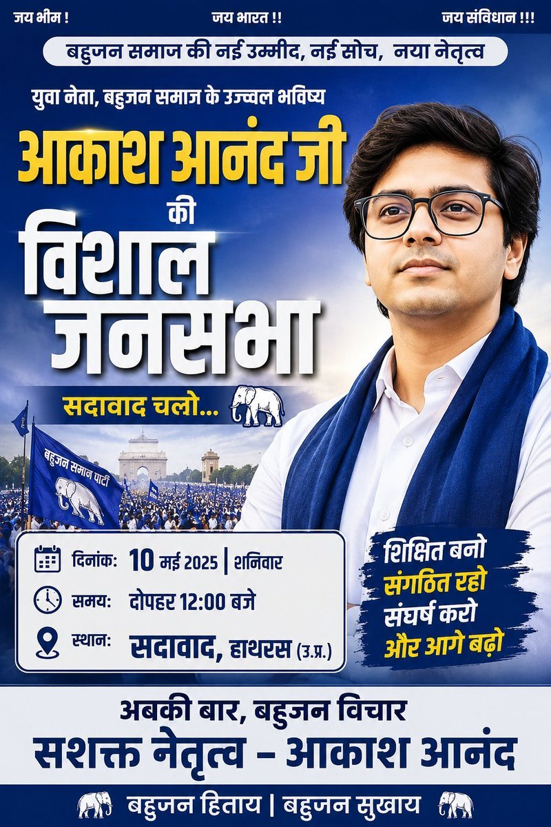 RahulKu40255677's tweet photo. बहुजन समाज और ब्राह्मण समाज का जोश बता रहे रहा है कि , सादाबाद सीट सबसे ज्यादा मार्जिग से होगी, #बहन_जी_का_संदेश 
@AnandAkash_BSP @Mayawati @jitu_rajoriya @journalist_syed @Mr0mkar @JohnWick0876 @GauravPalRaj @PalVishwnathbsp @ProfInduChodhry @BhimArmy_BEM @The_Gaharwar #bsp https://t.co/Gr4iJIU7sE