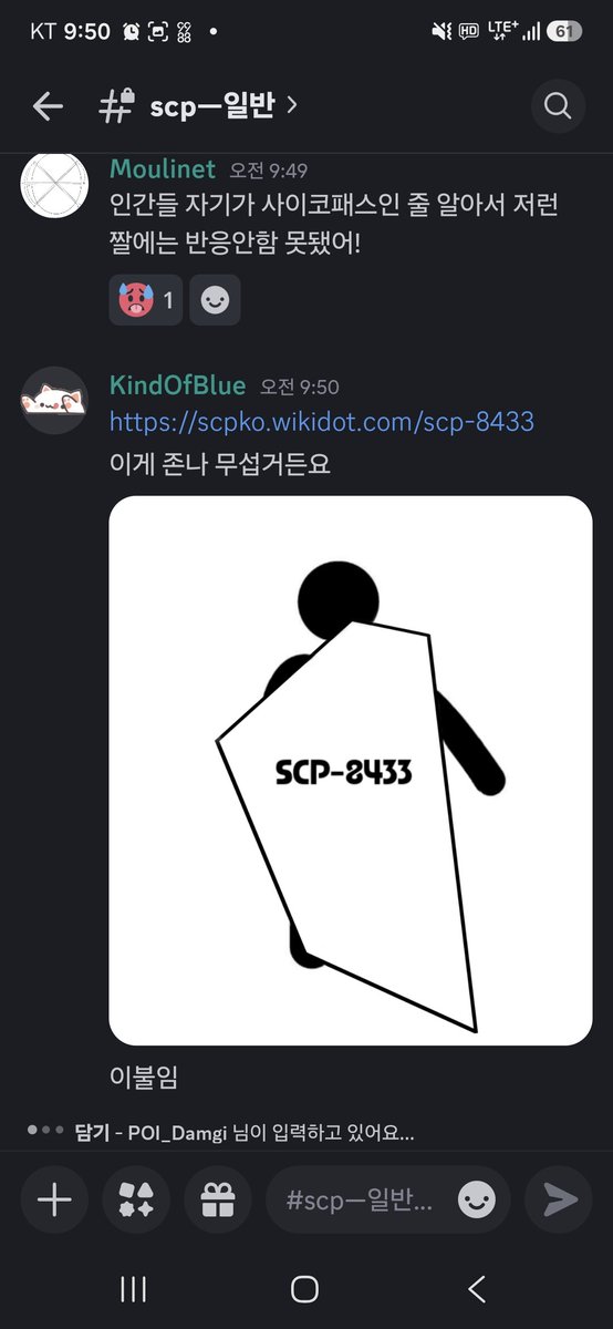 swaaaaaaaan1's tweet photo. SCP-8433 추천합니다 https://t.co/JClKa4uqso
