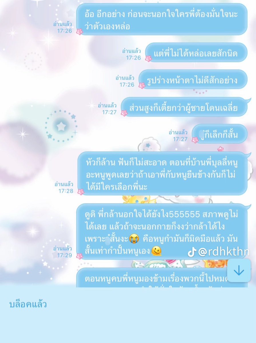 luxuuly's tweet photo. mvp หนูกำแล้วมิดมือ https://t.co/Z6IaLuHOGE