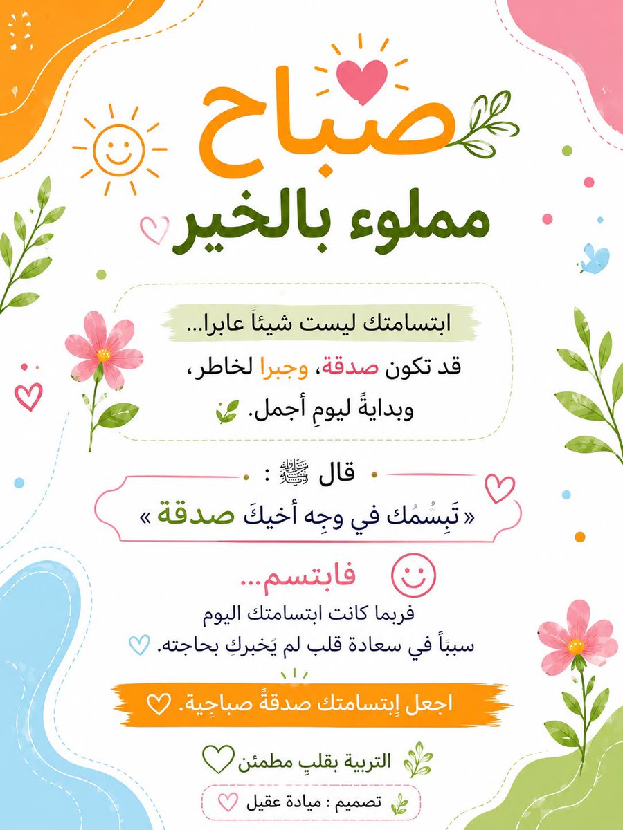 mayadh_ageel's tweet photo. صباح مملوء بالخير https://t.co/giSqpCF7db
