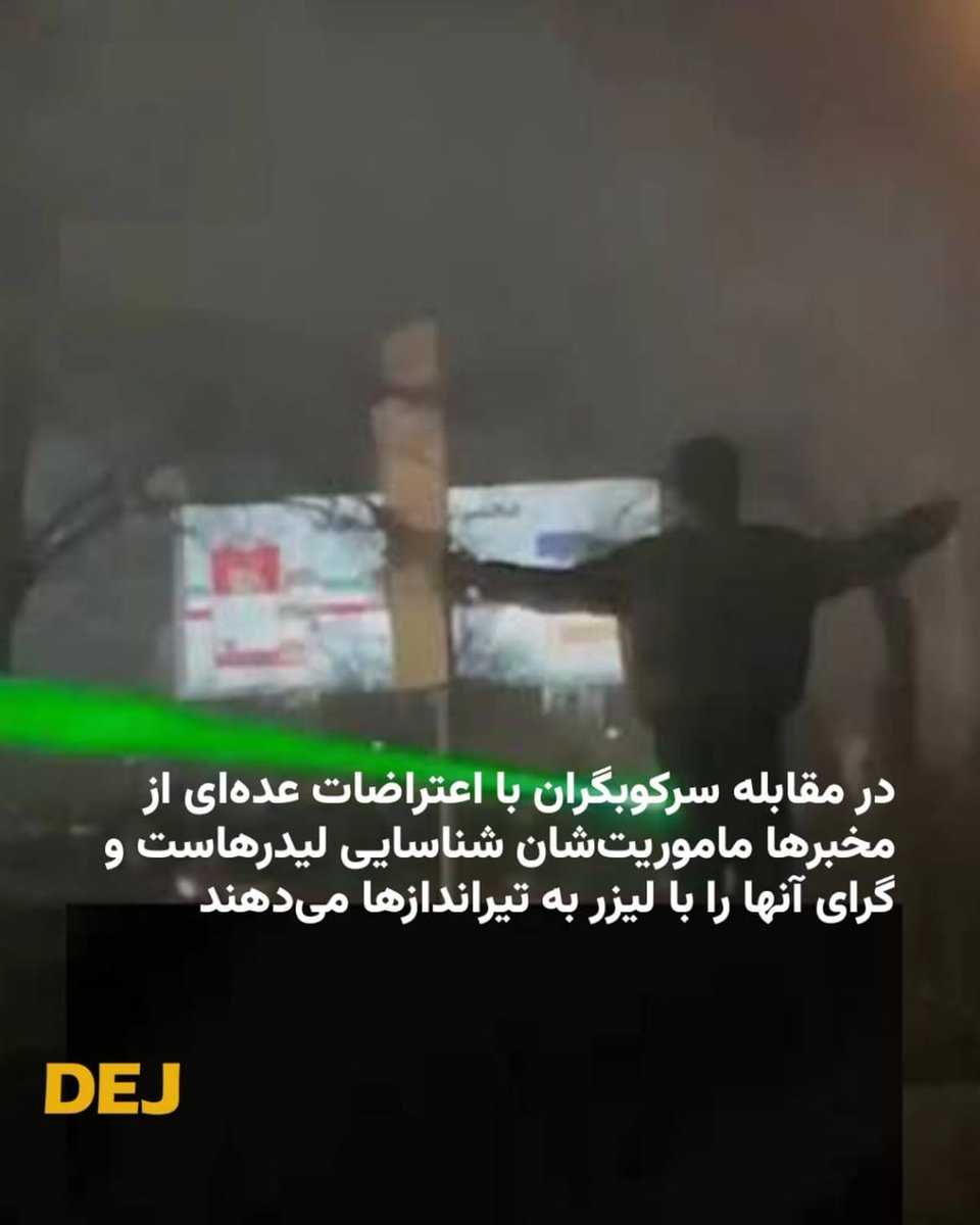 DejReports's tweet photo. محمدامین خدری، سرکوبگر دهه هشتادی بـ.ـسیج است که در اعتراضات لیدرها را شناسایی و تیم‌های شلیک را با لیزر به سمت آنها هدایت می‌کند.

بر اساس اطلاعات بررسی شده، نام‌برده در خیزش ۱۴۰۱ و دی‌ماه ۱۴۰۴ به عنوان آمر پایش و هدایت تیم‌های شلیک در سه شهر قم، تهران و کرج فعالیت داشته است.

خودرو عملیاتی او یک دستگاه ساینا جهت شناسایی و تردد چرخشی ۱۵ روزه بین پایتخت و قم استفاده می‌کند.

پاتوق‌های اصلی او محدوده میدان عطار تهران و منطقه پردیسان قم در پایگاه موسوم به «علی لاریجانی» زیر مجموعه قرارگاه ثارالله است.

دار و دسته خدری با مهره‌های دانه‌درشتی مثل اسداللهی (مداح بیت)، ذوالنور و روانبخش پیوند مستقیم دارد.

#جاش #دی۱۴۰۴ #محمدامین_خدری #آدم_فروش