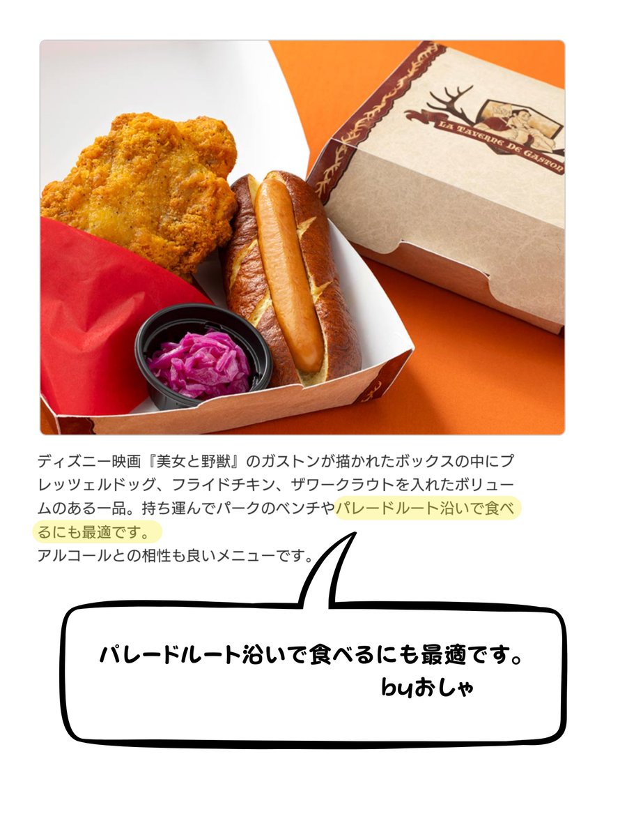 tdr_415's tweet photo. ━━━━━━━━━━━━
フレンジー地蔵中、推奨フードw https://t.co/ZJoaUXxhJG