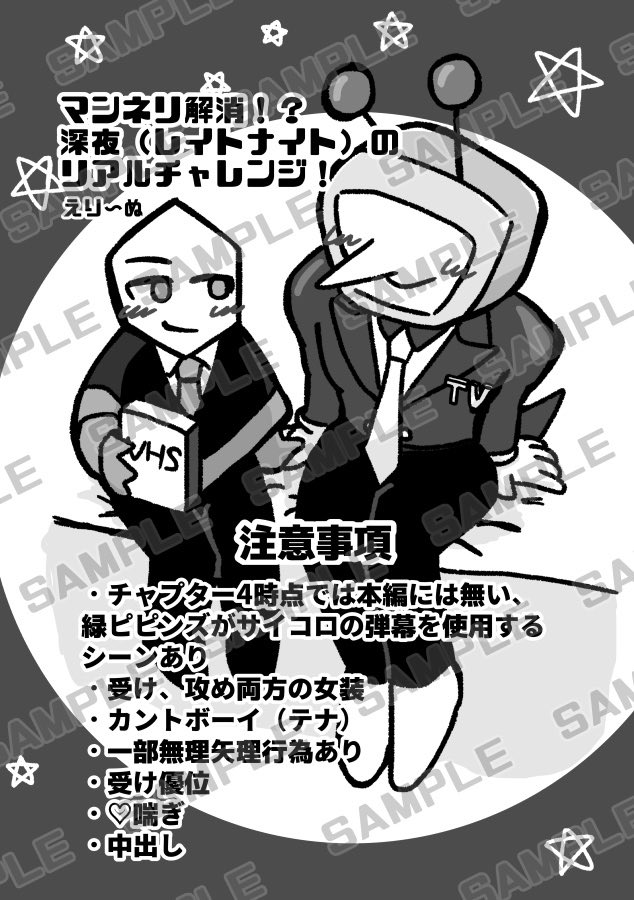 Roleme6453's tweet photo. 🟩🎲本文サンプル📺

えり～ぬ様(@macchakurogoma )のマンガのサンプルです。(1/2) https://t.co/wmxgJrj4f4