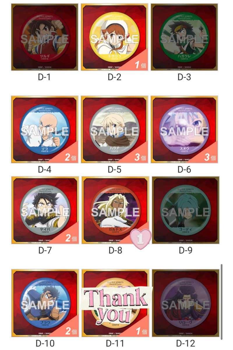 off_irise__'s tweet photo. 【交換/譲渡】バトルスピリッツ  ソードアイズ くじクリフ

(譲)画像1〜4参照
ツルギ、ヤイバ、ハクア、スオウ、キザクラ、ソラ、ガルドス、ブラウ、リローヴ

(求) 引用RP先画像参照
ゴーディ/A.B.D.E賞、おまけ

A賞切実に求めています。
A賞に対しては複数提供可能です。
他、賞違い交換可能です。 https://t.co/t6VuI78lT3