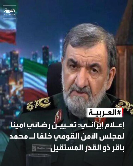 GamalSultan1's tweet photo. تنصيب الجعجاع المتشدد محسن رضائي أمينا عاما للمجلس الأعلى للأمن القومي في إيران، أعلى سلطة قرار عسكري وأمني، هو نذير شؤم على طهران، أن يقود القرار شخص بهذا القدر من انغلاق العقل والعيش في الغيبوبة السياسية والدينية معا، يعني اتجاه الدولة إلى الهلاك الحتمي https://t.co/qFd1zEICsL