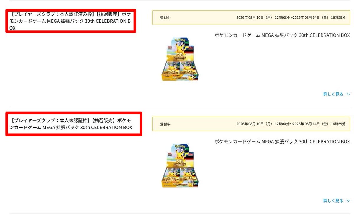 Meisy_TCG_News tweet picture
