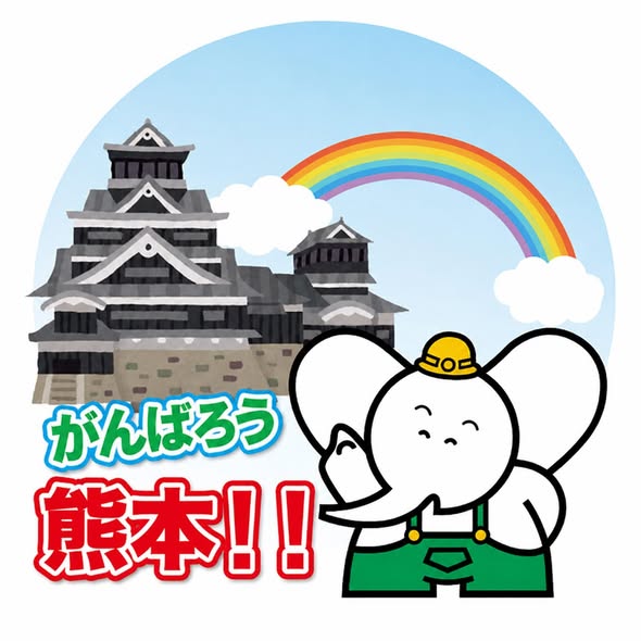 TEAMasahi21's tweet photo. 【社員ブログ更新】
「熊本募金を行いました！」

https://t.co/PTe1VoJXqP

#熊本募金 #熊本県 #募金 #社員ブログ #建設会社 #やるぞうくん https://t.co/0hPacxeEoY