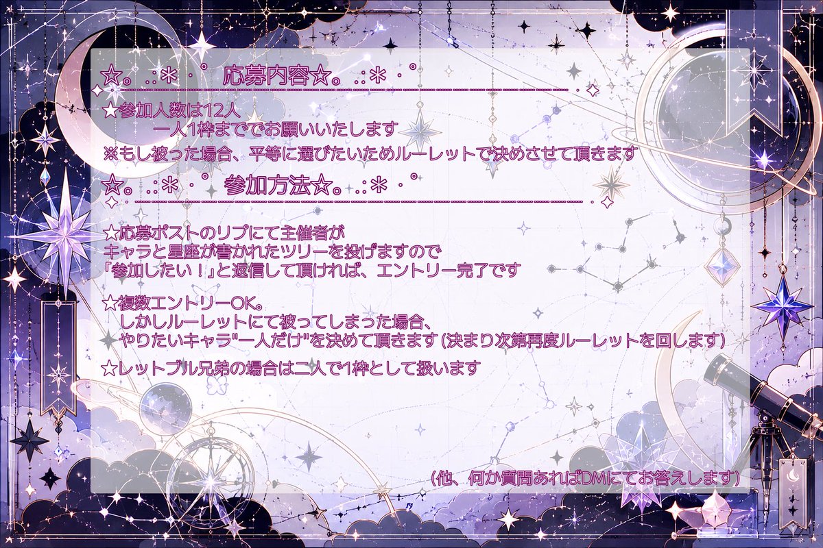 0104Sakurada's tweet photo. ✦・┈┈┈┈┈┈┈┈┈┈┈┈┈┈┈┈┈・✦
            
            ｳｫﾀﾁｬﾚ×星座×タロットカード

✦・┈┈┈┈┈┈┈┈┈┈┈┈┈┈┈┈┈・✦

お待たせしました!!!
何卒よろしくお願いいたします！
詳細は画像から！ https://t.co/BfvFGV6co7