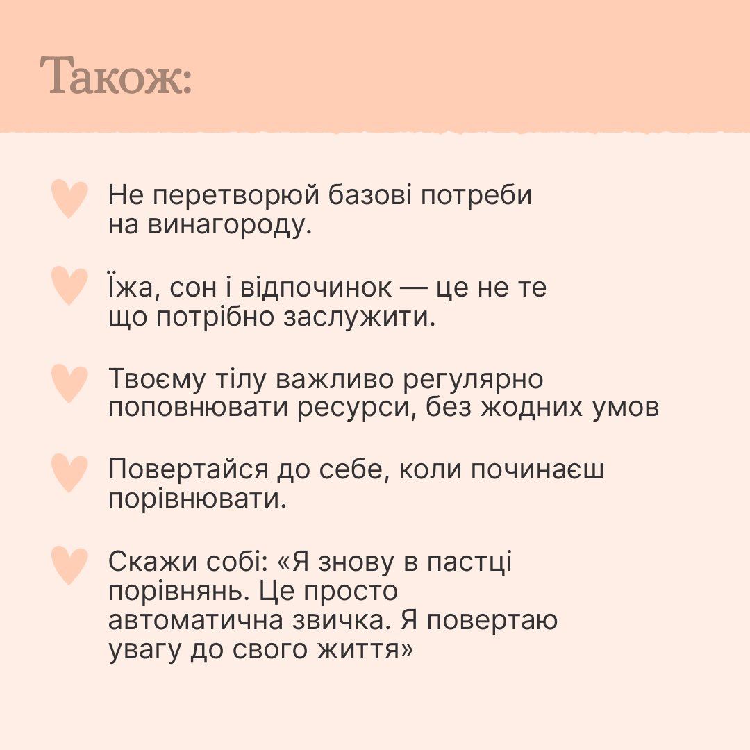 HowareuProgram's tweet photo. Боді-нейтральність нагадує: не змушуй себе любити кожну частину свого тіла, а вчися ставитися до нього з повагою й турботою навіть у ті дні, коли стосунки з ним непрості.

У каруселі — маленькі прояви турботи, які можуть стати першим кроком до прийняття свого тіла 💛 https://t.co/l4sFWCbQXd