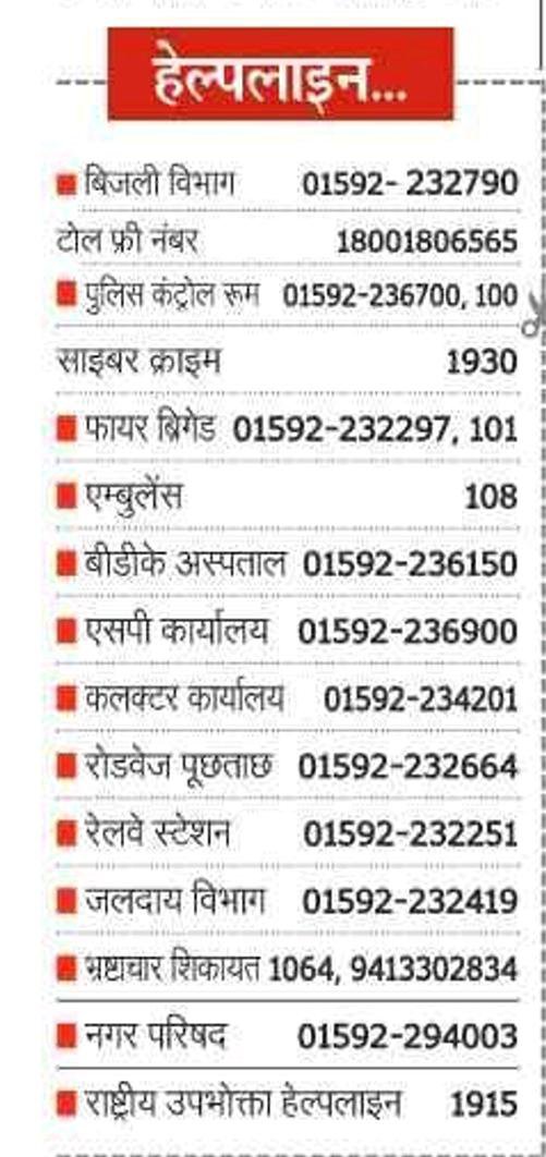 DMJhunjhunu's tweet photo. #jhunjhunu #झुंझुनूं #Helpline
@BhajanlalBjp @RajCMO
@DIPRRajasthan @RajGovOfficial https://t.co/OGBNAi0SPs