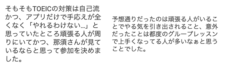 Eng_pacer_rika tweet picture