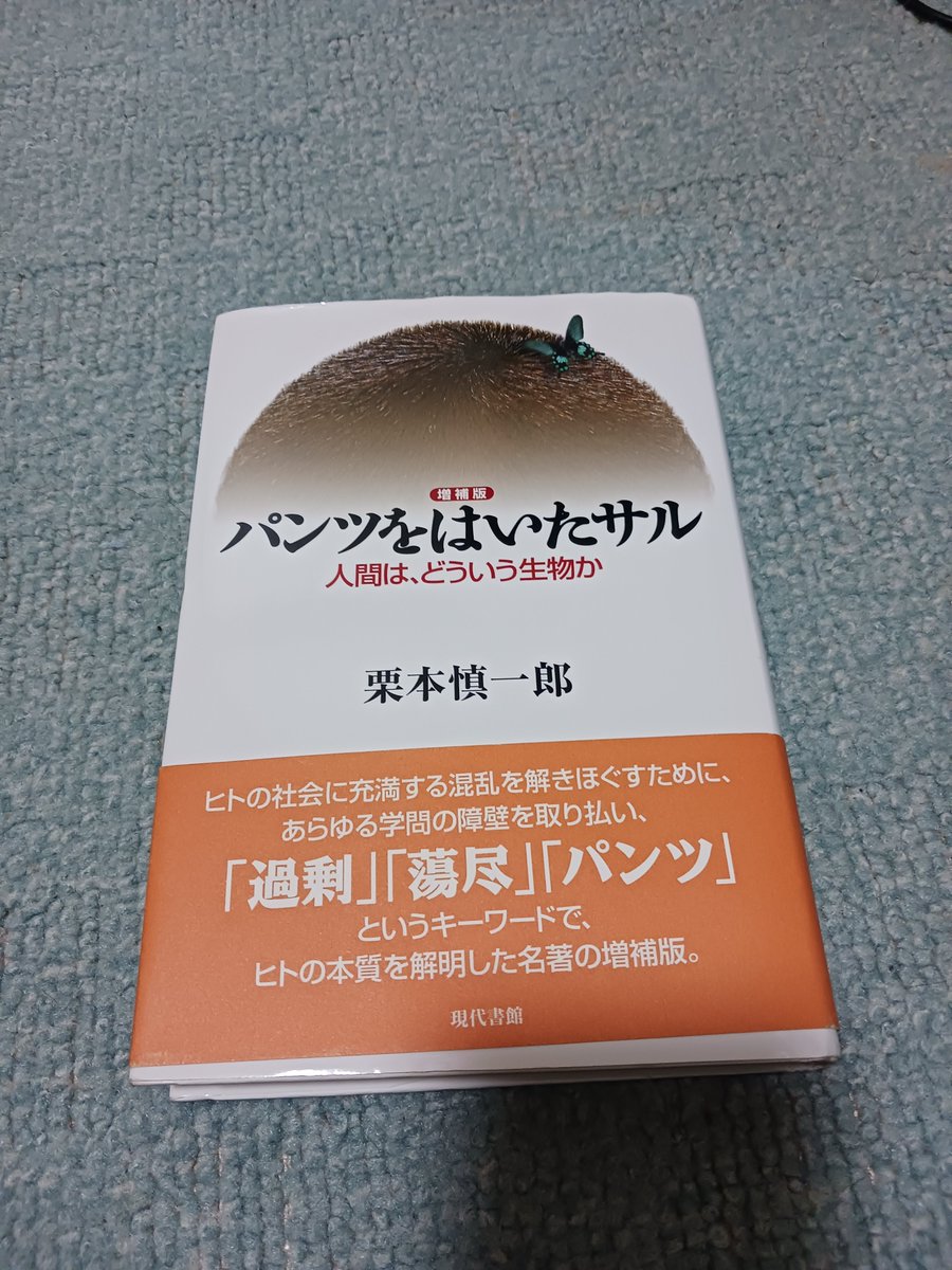 zzrtakao's tweet photo. @kokihasutami @DrTomabechi 萩本欽一さんの口癖と、苫米地英人先生にそっくりな栗本慎一郎���生の本です。😆 https://t.co/fAPJoHOLj0