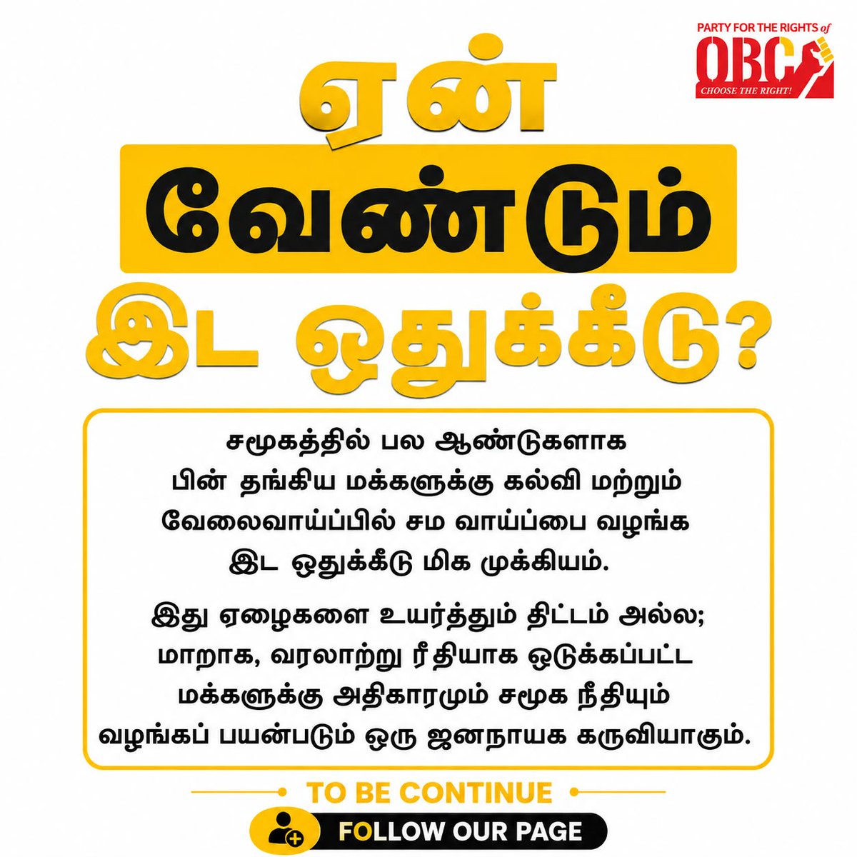 President_obcs's tweet photo. Reservation is Not privilege its Our Lifeline! Our Future! 
We Fight for our rights! We stand For our future
#protectreservation #obcrights #foryouth #obc https://t.co/cP1CwDfHkq