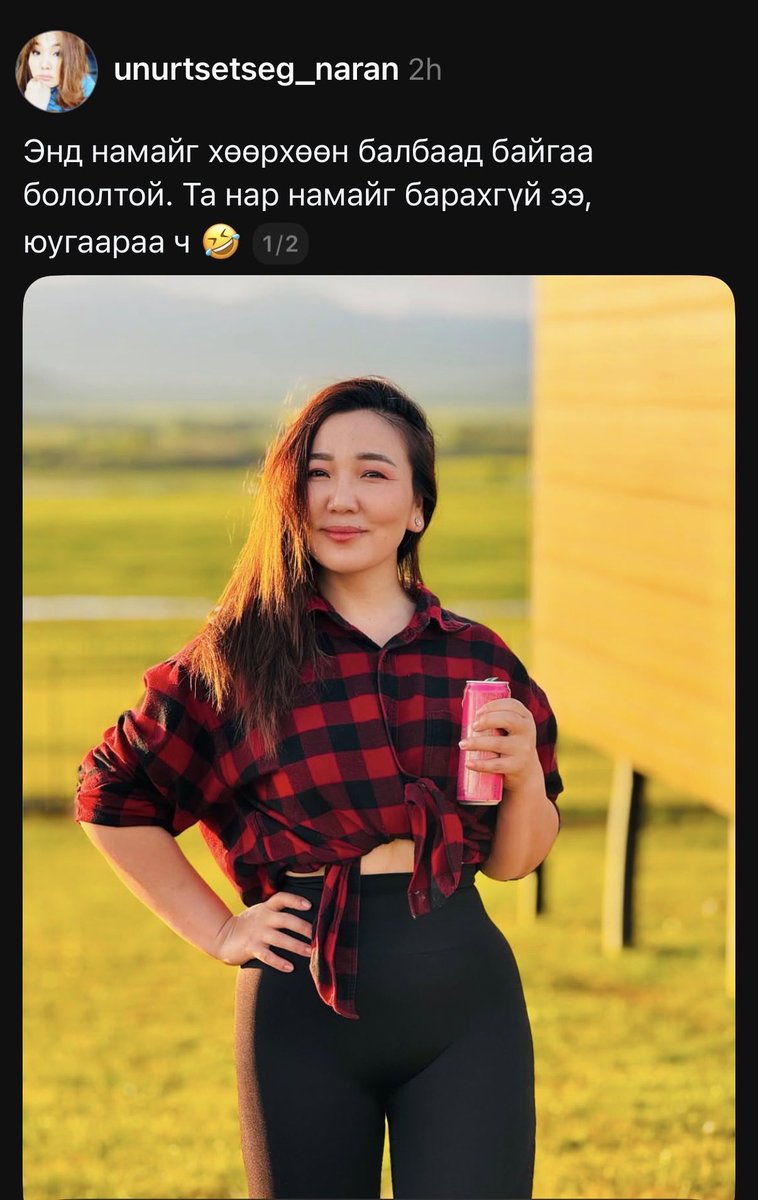 uka_n_'s tweet photo. Үнэээн 🥲 бузар, булайгаараа бол барах албин ч байхгүй байх өө 🙏🙏🙏. https://t.co/SJ06gjrExK