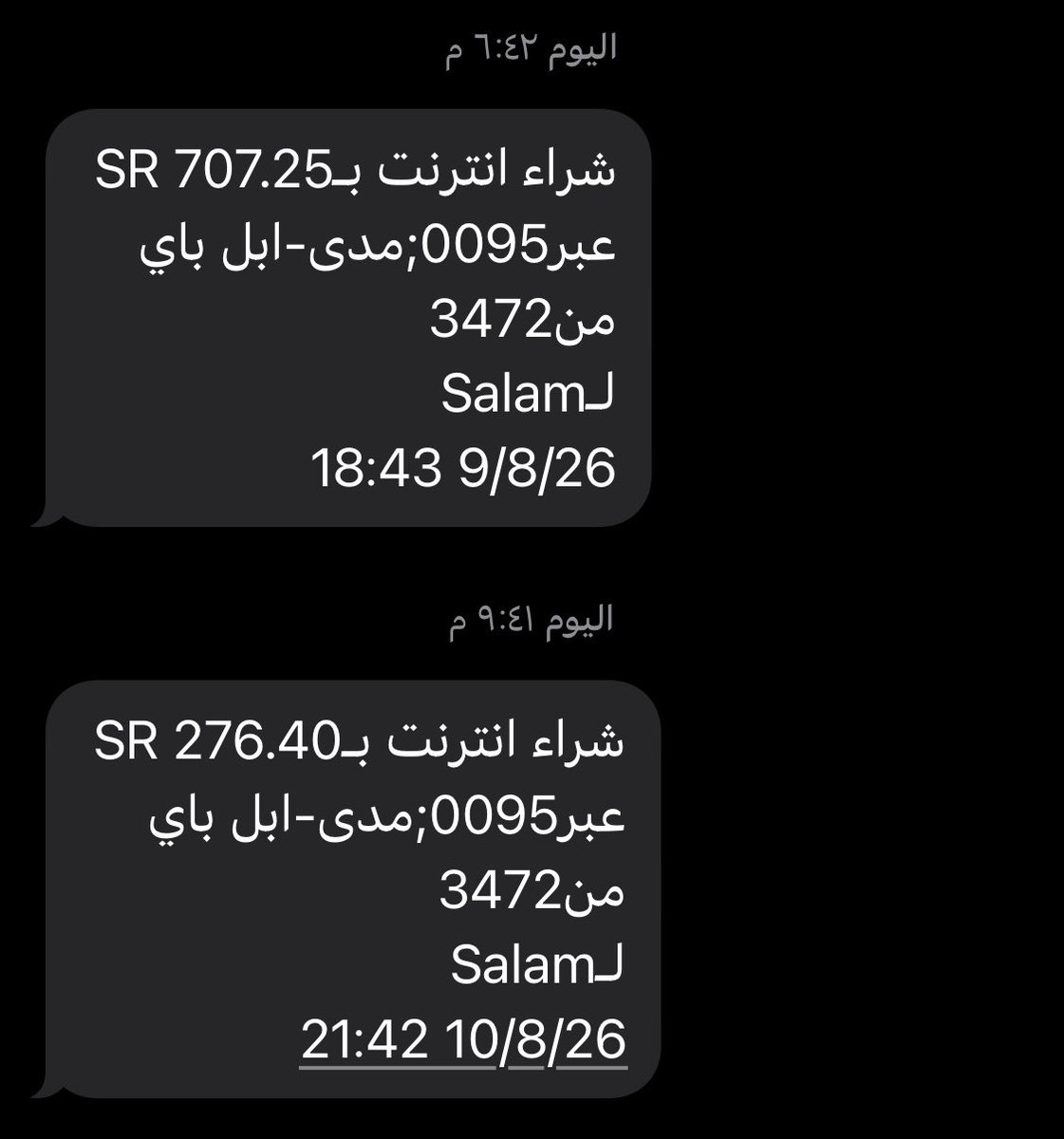 ADELEMA46626661's tweet photo. @Salam_Support سويت طلب نقل للخدمة ودفعت رسوم النقل والطلب ما تأكد بجلس ألحقكم علي الواتس وخدمة العملاء وكلهم أسوء من بعض عدم رد وعدم احترام للمشترك والله ندمت اني اشتركت معكم بسبب سؤء التعامل والخدمة المقدمة منكم https://t.co/7NkgGJ4sFK