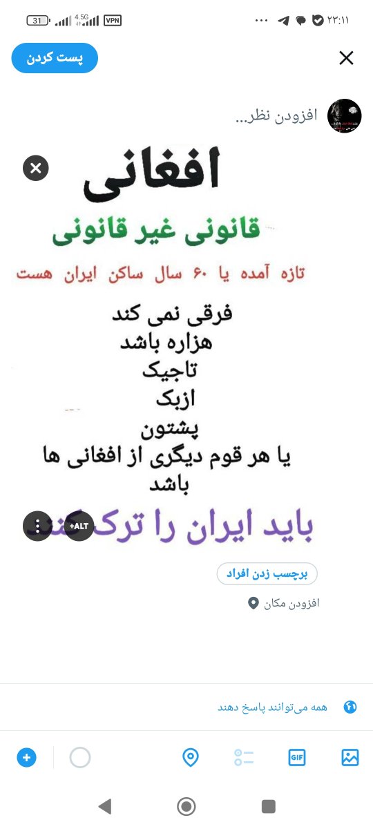 abbdh45888's tweet photo. @sayyed2300 @njmodabberco سرقیمت خواهر مادرت چونه نزن افغانی باید گورشو گم کنه زنده یا مرده حتی یه انگل افغانی نباید ایران بمونه  هر افغانی یه تهدید علیه امنیت ملی افغانی دشمن هر ایرانی #اخراج_افغانی_مطالبه_ملی https://t.co/sH1map0SvV