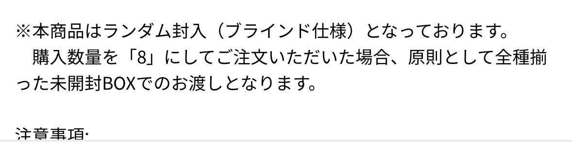 Hellion_ll's tweet photo. @akanagi_yuri 購入ページに小さく記載されてたので、もし不安でしたら確認してみるといいかもしれないです https://t.co/JgxVHioRCZ