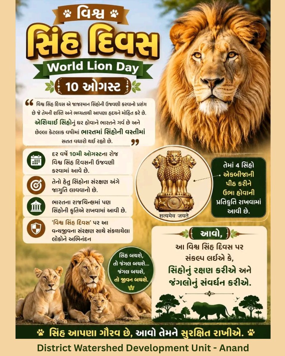 dwduanand's tweet photo. #anand #dwdu
@DDO_Anand
@CollectorAnd
@CMOGuj
@crdgujarat1
@InfoAnandGoG
@DrdaAnand https://t.co/X8TUHOS76S