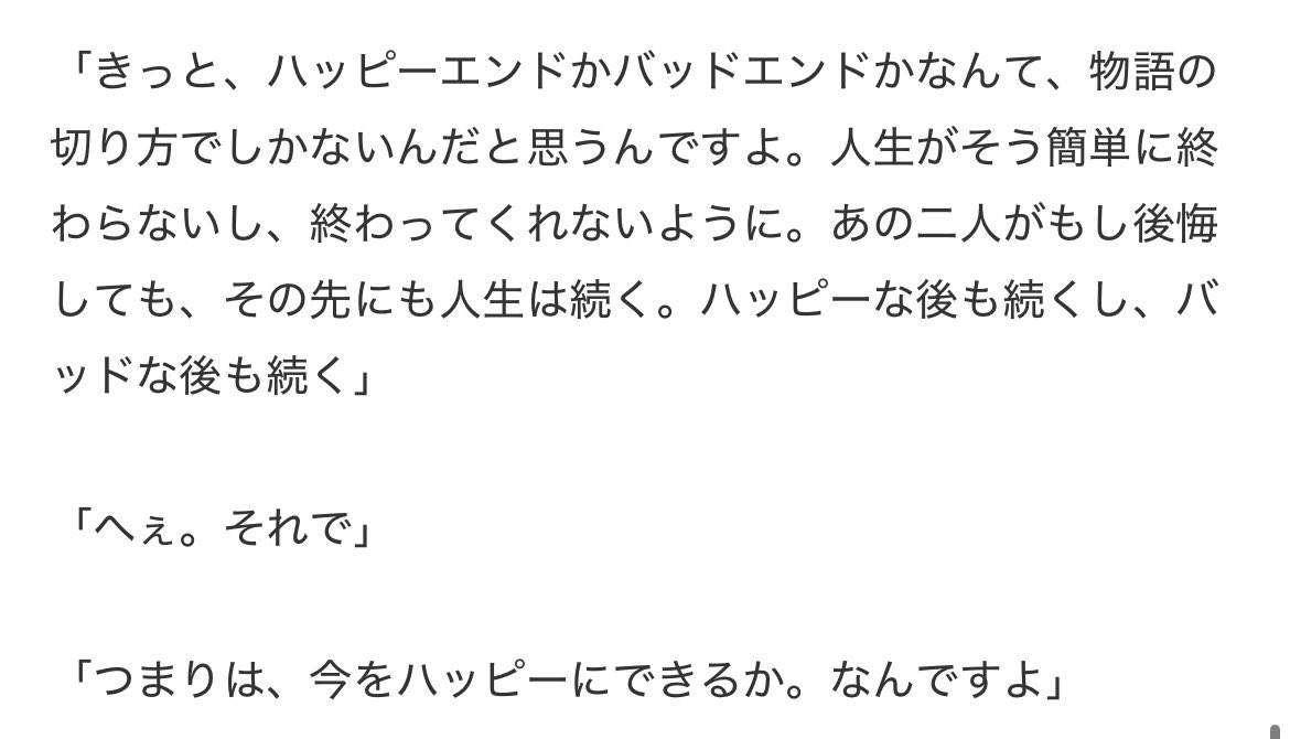 Alwaysfoolgirl's tweet photo. だから正しい彼は、今を間違えることができた。というシーン。

#小説家になろう

最悪だった。親友の通夜で、先生に恋をした。
https://t.co/BJ4eUxYa61 https://t.co/U1JY9tyuRU