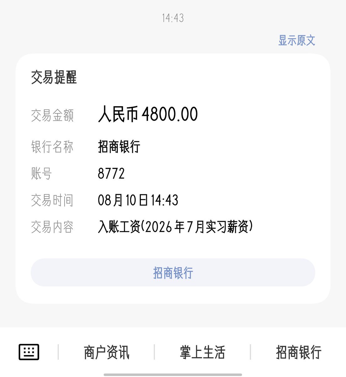 Lemon_December's tweet photo. 我发工资了。 https://t.co/1oLppqzbk0