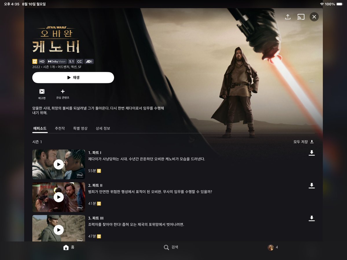pj0nova72108's tweet photo. 이제 진짜 드비완을 볼 시간 https://t.co/eSkUYW4I3P