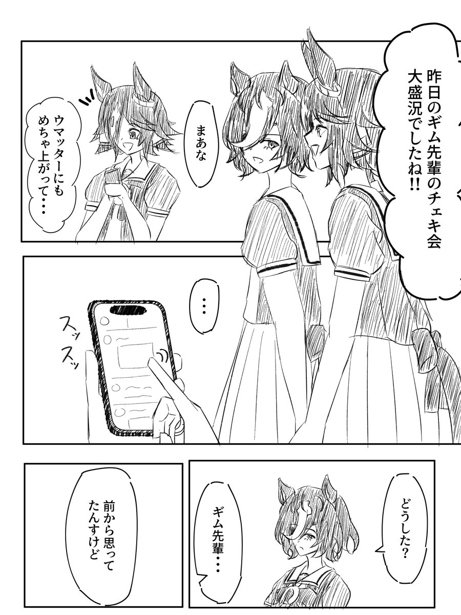 Anata_is_Great's tweet photo. ギムウオ☺️ https://t.co/ENfFET8fWv