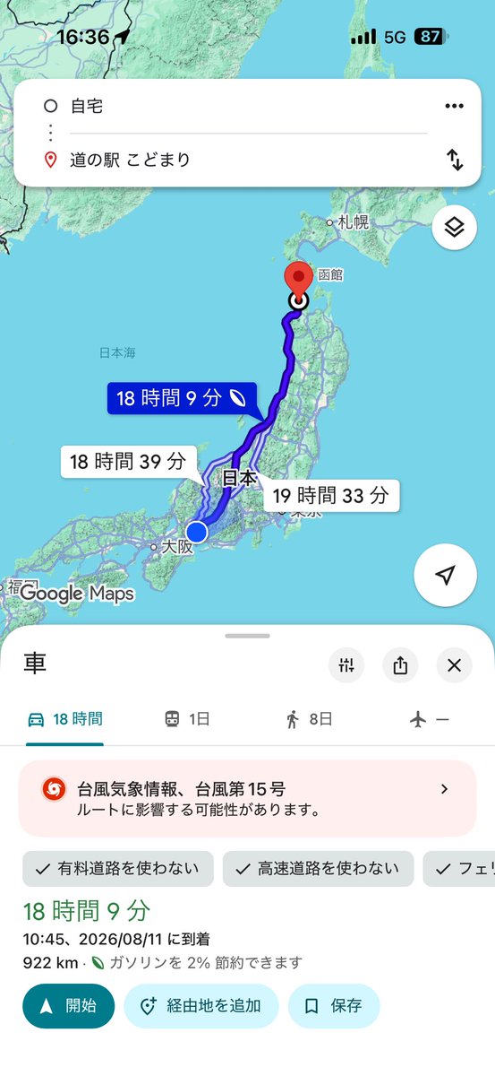 se_grv's tweet photo. @Ksfactory16 北行く方は片道900kmあるんですけども・・・ https://t.co/2h8OZYDoBN