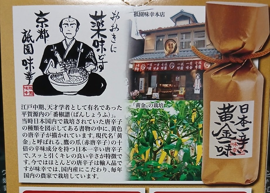 iam_charaning's tweet photo. 昨日のカレー🍛は、#日本一辛い黄金一味仕込みのビーフカレー辛口 です❗
どれほど辛いかドキドキしました❗
食べた瞬間から恐ろしく辛い🔥
後から甘味が❗とか、フルーティーが❗とか、無し😆 最初から食後しばらくずっと辛い🔥
でも、また食べたいな～😃💕 https://t.co/xElDvWURlj