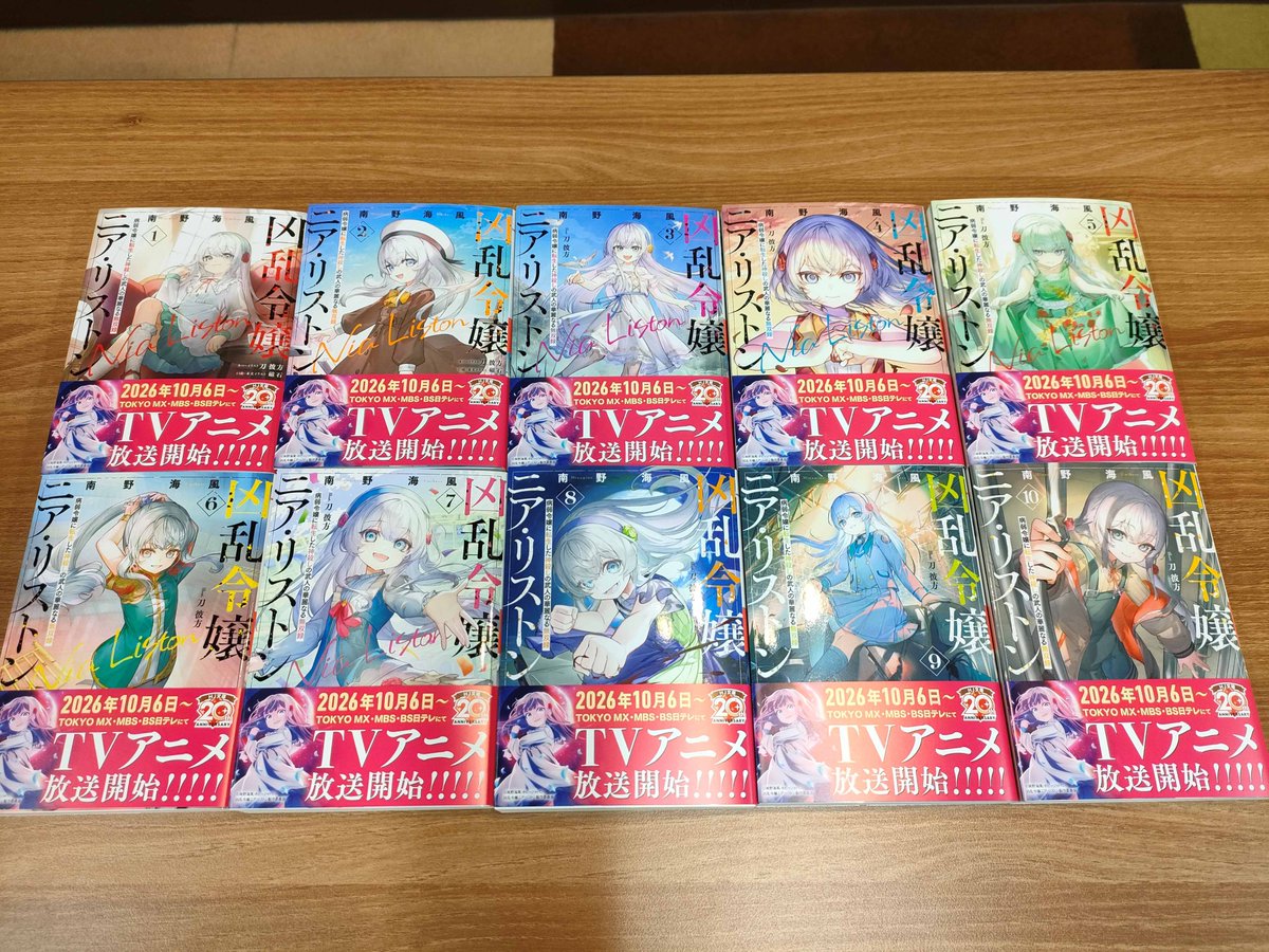 HJbunko's tweet photo. 🎉1～10巻の大重版決定🎉

実物が編集部に届きました🐾
なんと1巻2巻は刀彼方先生書き下ろしカバーにリニューアル🔥
#凶乱令嬢　#ニア・リストン https://t.co/iohcExbQxg