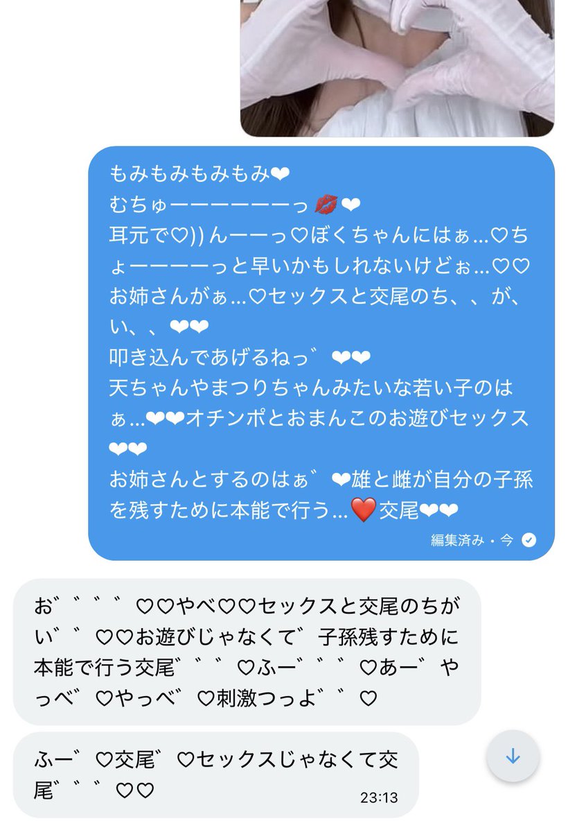 bq4y13's tweet photo. お姉さんとぉ…❤︎❤︎何したい…❤︎？ https://t.co/oq2374cBhx