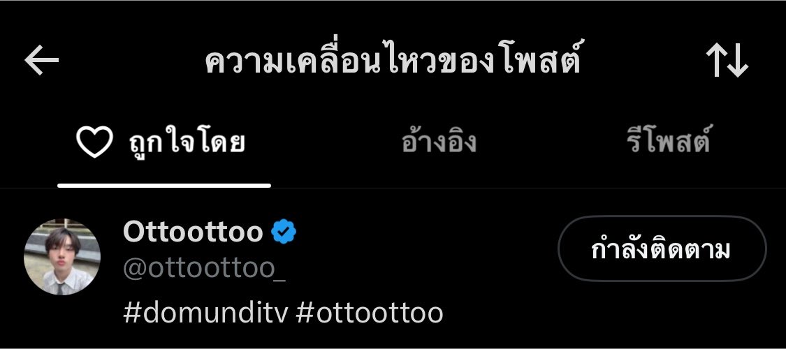 PimmyWang's tweet photo. อันนี้กดถูกใจ หรือใช่เลยนะคะคนสวย🤭🤭

#ottoottoo https://t.co/4Xd3gRBB2S