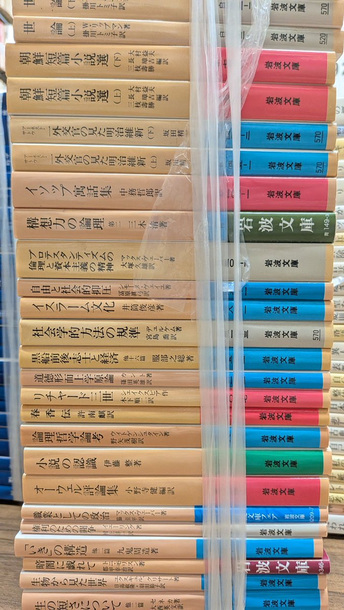 hiro1968118's tweet photo. お客様からの買取でとてもいい本が入りましたので8月22日からの新宿サブナード古本浪漫洲に出品する為値付け致しました。 https://t.co/6FAtpkaZv9