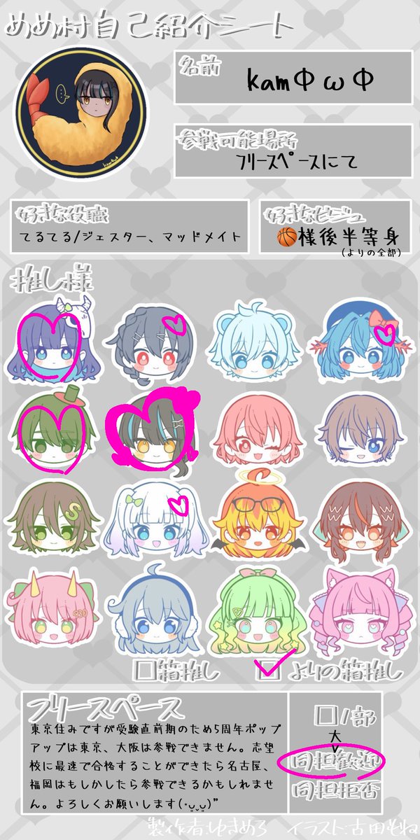 kamriqq's tweet photo. お借りしました(⋆ᴗ͈ˬᴗ͈)”
気になり様お迎えします🕊𓂃𓈒𓏸︎︎︎︎

#めめ村自己紹介シート
 #めめ村好きと繋がりたい
 #めめ村好きさんと繋がりたい https://t.co/oQRpBVQCDv
