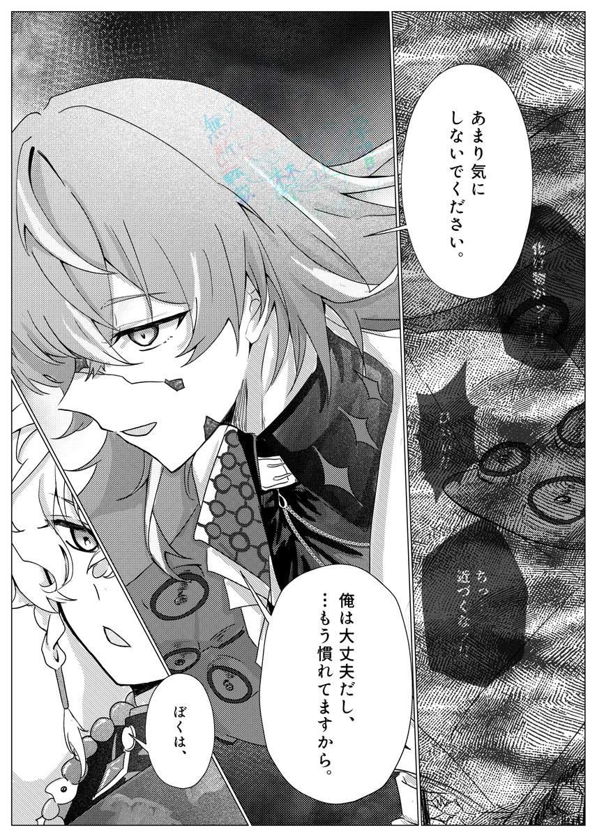 biba_yeah's tweet photo. 気にしない🐙とおこ🥷
※捏造妄想 https://t.co/UHfHDemxf0