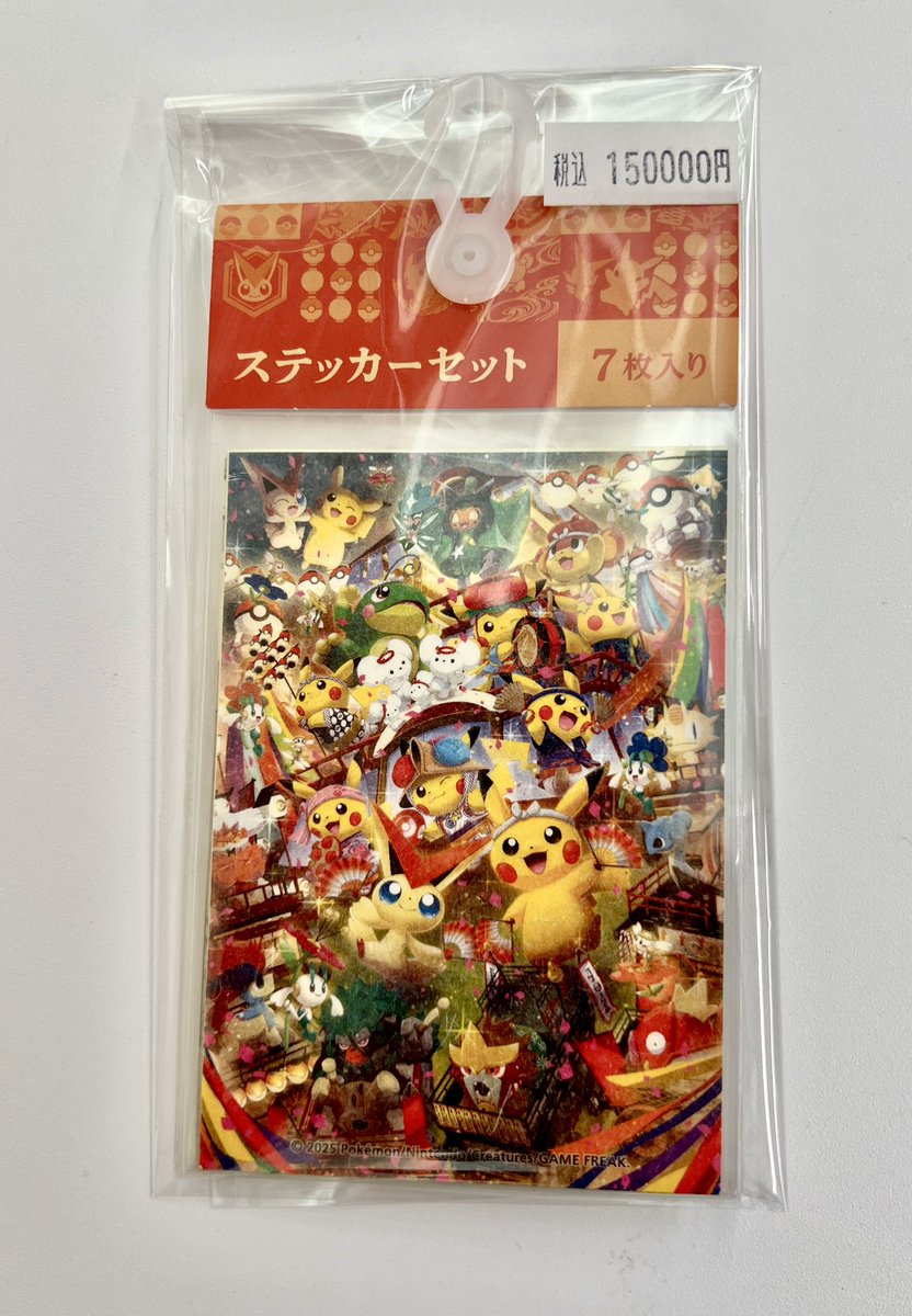 ✨貴重な逸品、お買い上げいただきました✨ 「ポケモンセンター