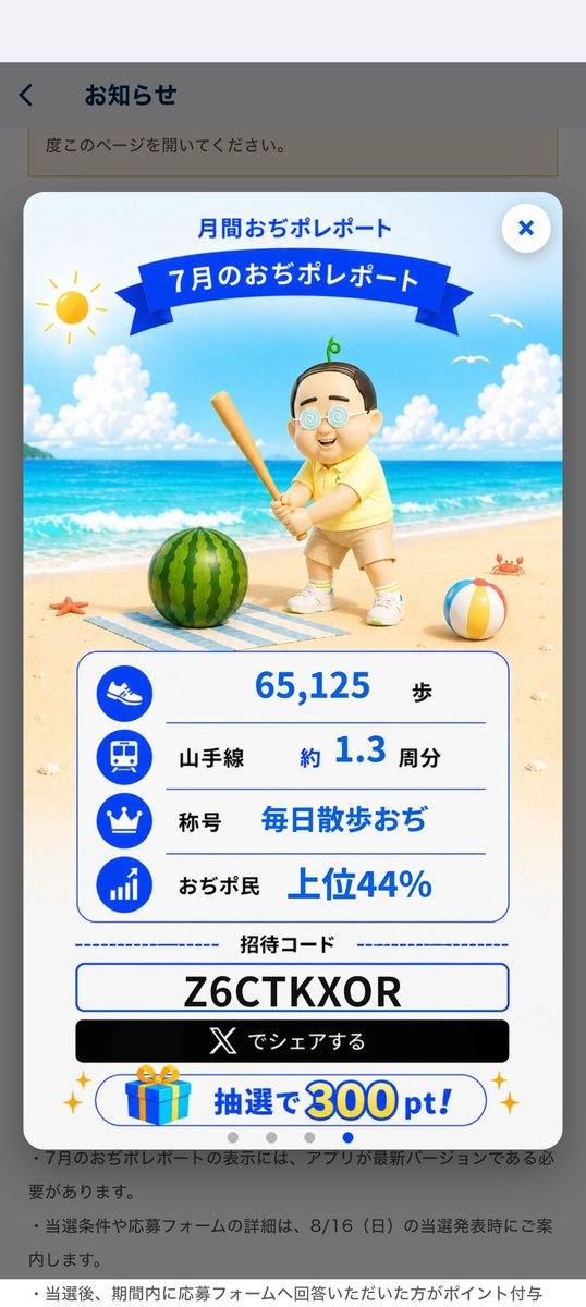 Mond_Wald's tweet photo. おじちゃん、夏バテできつかったけど…
それでも、ちょっとは頑張ったよ
ﾄｺﾄｺ((((((っ*･ω･)っ

#7月おぢポくじ https://t.co/amkobQxWhR