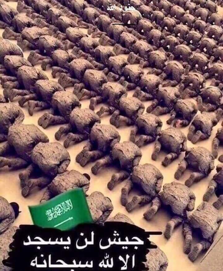 batzssfffzshat's tweet photo. ورب الكعبة هذا الجيش الذي تربى على التوحيد لمنصور بإذنه سبحانه

هم جنود العز والكرامة والتضحية هم بواسل سعوديتنا‌🇸🇦⁩ الشقيقة يدافعون عن قبلة المسلمين وينوبون عن أكثر من مليار و700 مليون مسلم
رب انصرهم وقويِ عزيمتهم وثبتهم واعنهم ومكنهم وكن لهم عونا ومعينا سندا وحفيظا وظهيرا 🤲🏻 https://t.co/HLuXvXP8Ll