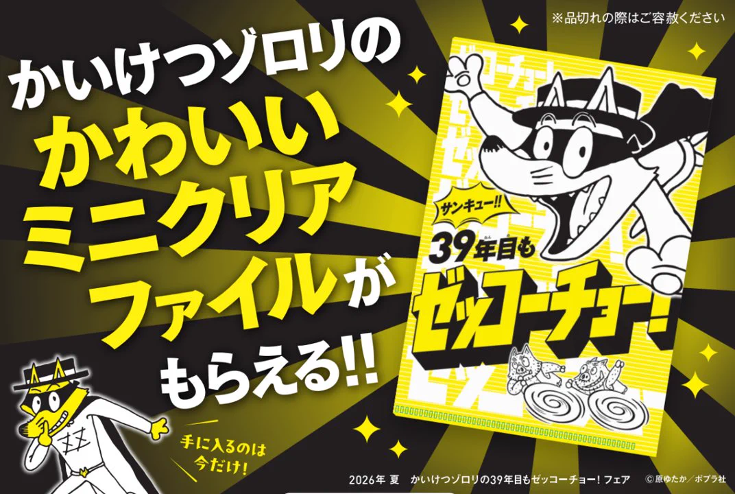 ポプラ社【公式】 on X: 
