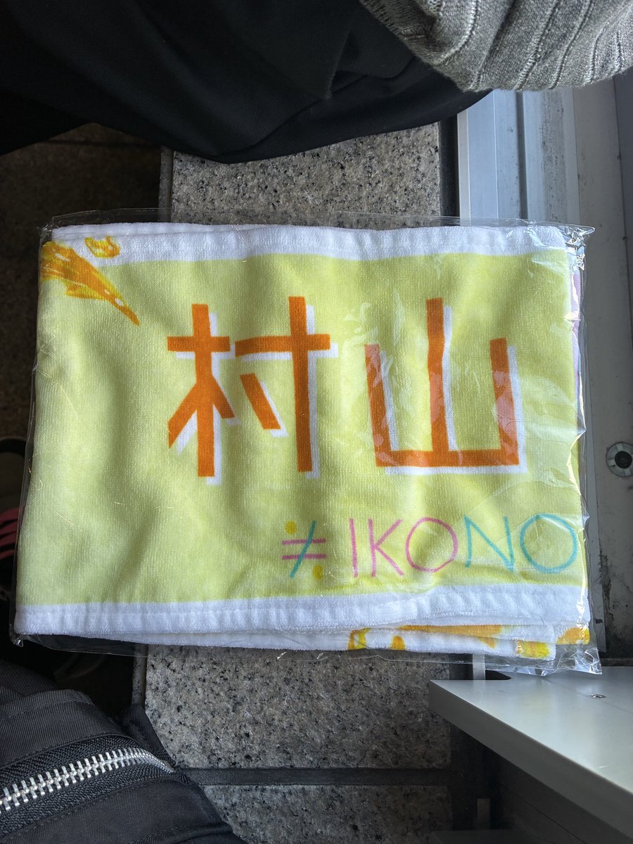 shi_16ut's tweet photo. 譲　鈴木　小澤うちわ
　　村山タオル
　　ビック生写真　谷崎　鈴木　落合
　　冨田　大西　髙橋

求　ジョイ逢田、藤沢関連　
　　ノイ蟹沢、本田関連
たからつり定価でも大丈夫です！

ツーショ4部待ちですので、現地希望です！

#ノイミー
#ニアジョイ
#トレード https://t.co/VNbmfhSW7g