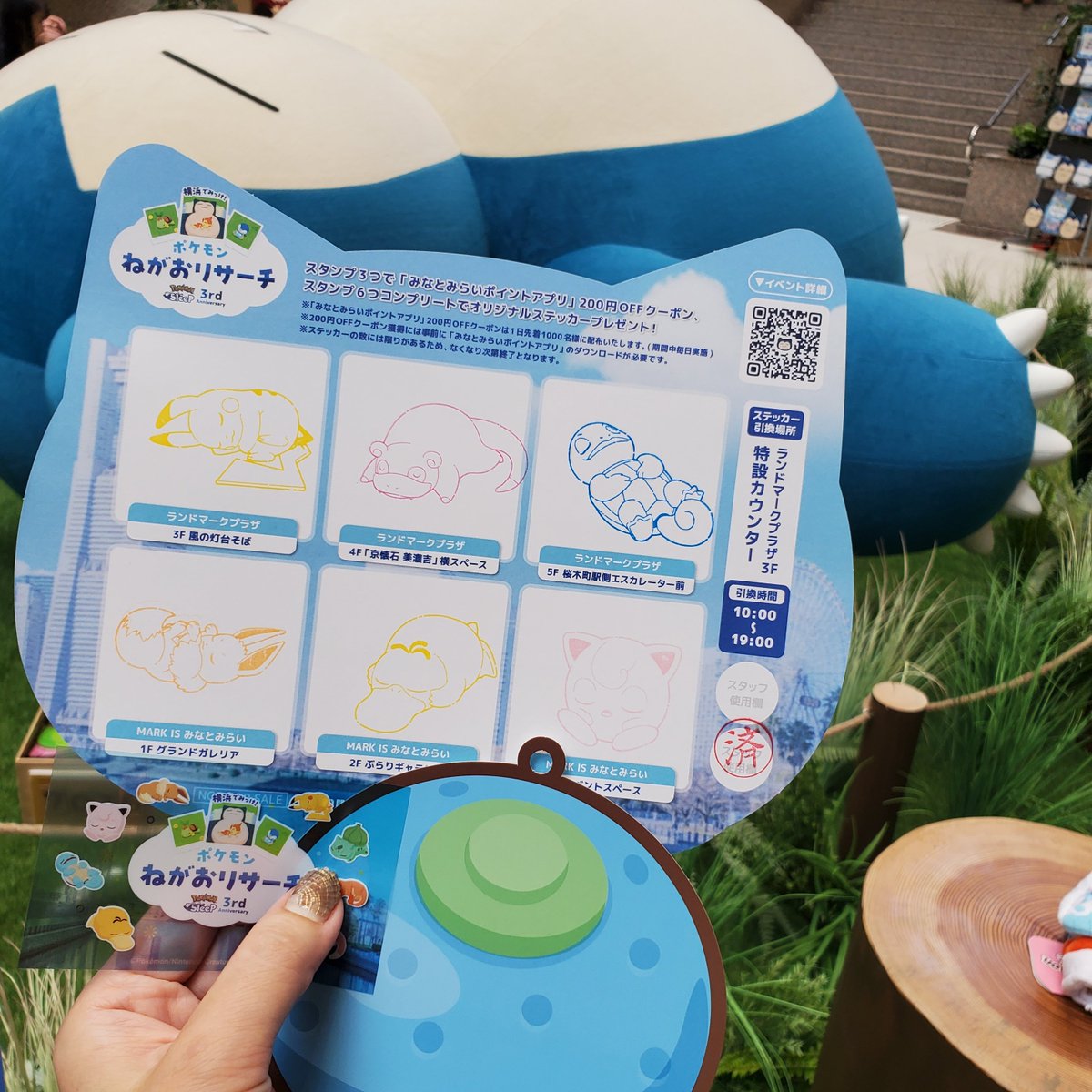 xaimix's tweet photo. ポケモンスリープのイベント行ってきた
本名は【Pokémon Sleep 3rd Anniversary
横浜でみっけ！ ポケモンねがおリサーチ】だって
一番好きなポケモンはヨーギラスちゃんです

#pokemonsleep3rdanniversary #
#pokemonsleep3rdanniversary横浜でみっけ #ポケモン #ポケモンスリープ #ポケットモンスター https://t.co/rKmPlSTNwr