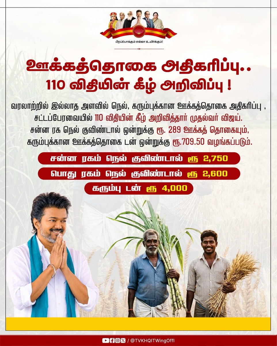 VijayThejash's tweet photo. https://t.co/ysw7XIHxCe