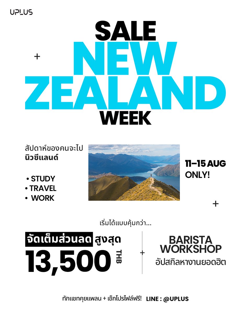 UplusStudy's tweet photo. ใครเล็งไปเรียนภาษาที่ #นิวซีแลนด์ 📍🇳🇿
สัปดาห์นี้คือจังหวะที่เริ่มได้คุ้มกว่าเดิม!!

โปรจัดเต็มทั้งส่วนลด และอัปสกิลหางานยอดฮิต
⚡ 𝗡𝗘𝗪 𝗭𝗘𝗔𝗟𝗔𝗡𝗗 𝗦𝗔𝗟𝗘 𝗪𝗘𝗘𝗞 ⚡
📅 𝟭𝟭–𝟭𝟱 𝗔𝗨𝗚 เท่านั้น!
รับส่วนลดรวมสูงสุดกว่า 13,500 บาท!

💬 ทักแชทเลย > https://t.co/kQQ4Ex0uHC https://t.co/a1jKAiIFZF